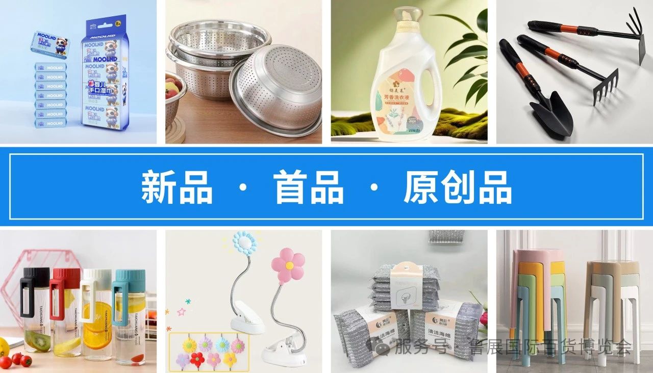 產(chǎn)品涵蓋塑料制品、清潔用品、1.jpg